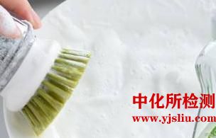 洗滌劑檢測(cè)