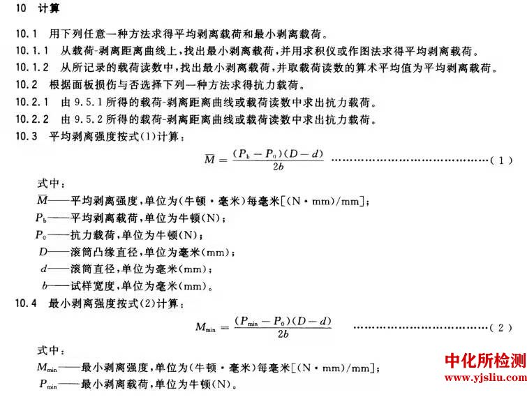 夾層結(jié)構(gòu)滾筒玻璃強(qiáng)度試驗(yàn)