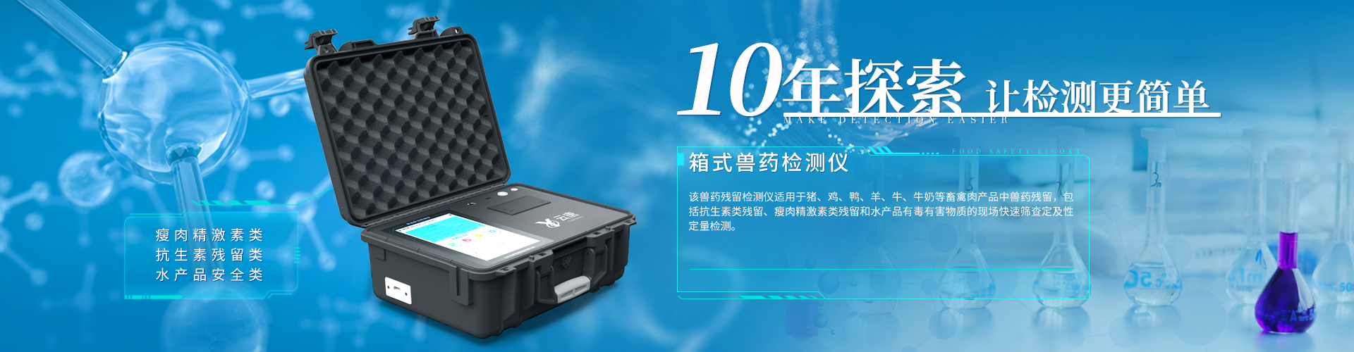 其他檢測(cè)儀器